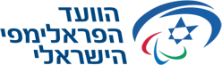 הועד הפראלימפי הישראלי