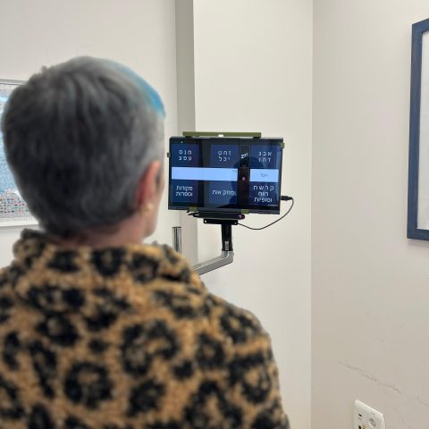 מערכת מיקוד מבט