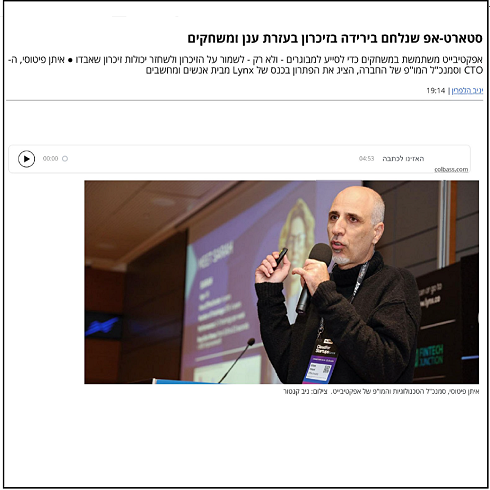 צילום מסך של הכתבה באתר Daily Maily על סטארט אפ שנלחם בירידה בזכרון בעזרת ענן ומשחקים