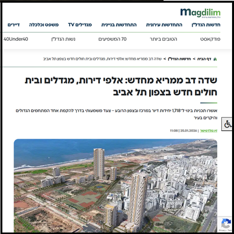 צילום מסך כתבה באתר מגדילים