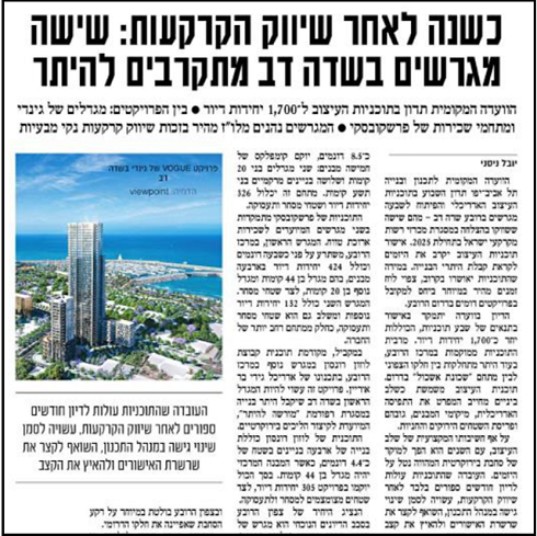 צילום מסך של כותרת הכתבה