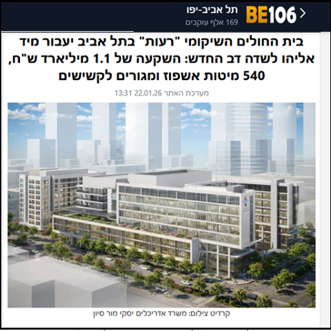 צילום מסך כתבה קמפוס חדש אתר 106BE