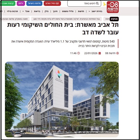 צילום מסך כתבה על אישור תכנית קמפוס חדש אתר חדשות אפס שמונה