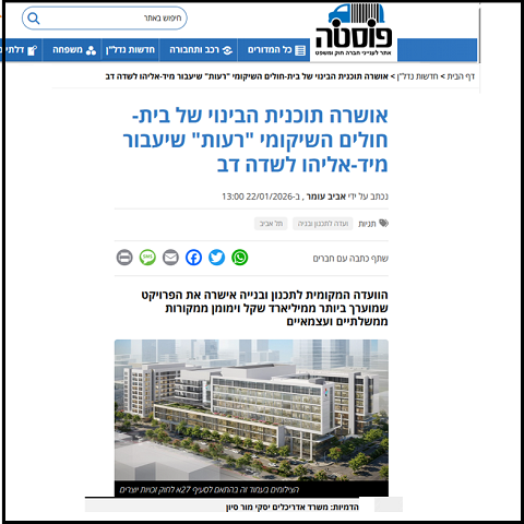 צילום מסך כתבה באתר פוסטה על אישור תכנית הקמפוס החדש