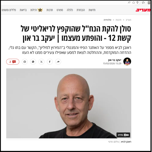 צילום מסך של הכתבה
