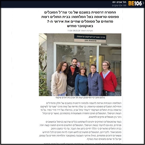 צילום מסך של חלק מהכתבה