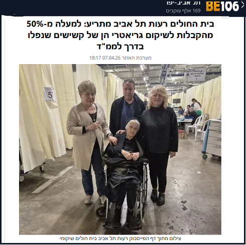 צילום מסך כתבה על נפילות בדרך לממד