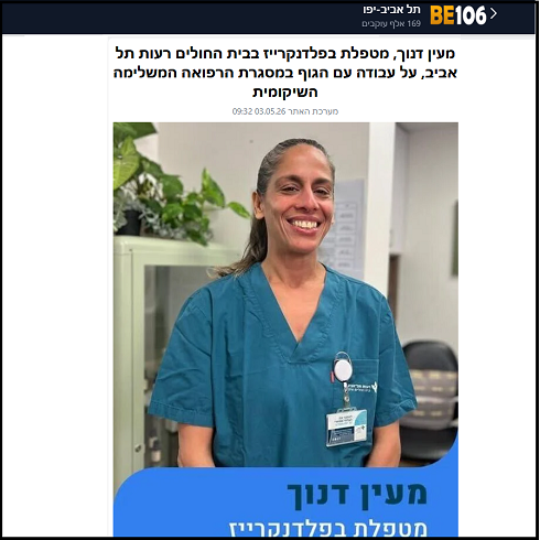 צילום מסך ידיעה מעין דנוך