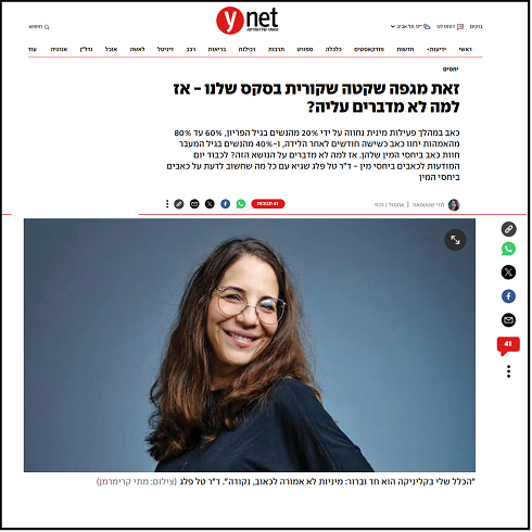 צילום מסך כתבה ב ynet