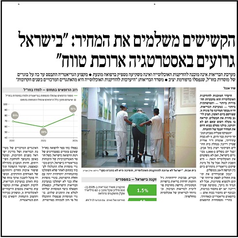 צילום מסך מתוך כתבה בדה מרקר על מצב האוכלוסייה הקשישה בישראל