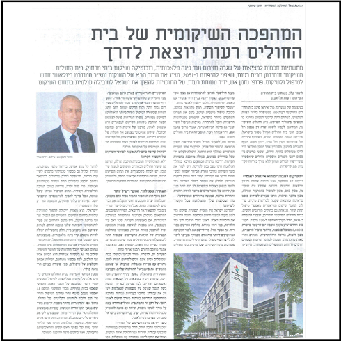 צילום מסך מתוך ראיון של פרופ' אש בדה מרקר