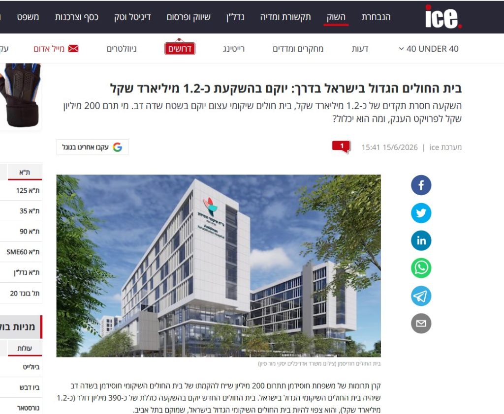 צילום מסך מתוך כתבה באתר ice על תרומת חוסידמן
