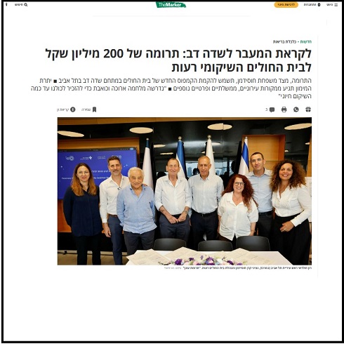 צילום מסך מתוך כתבה בדה מרקר על תרומת חודיסמן