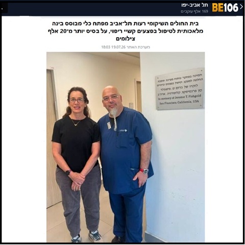 צילום מסך מתוך כתבה באתר 106BE.