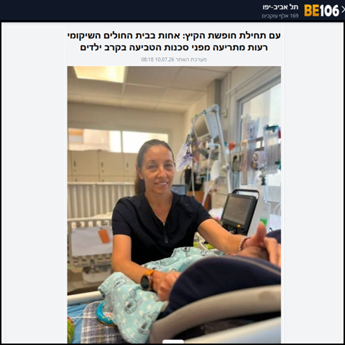 צילום מסך מתוך כתבה על טביעות ילדים בקיץ באתר 106BE