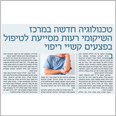 צילום מסך של הכתבה בעיתון הפלס