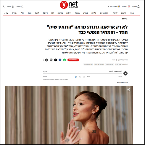 צילום מסך מתוך הטור של אמיר צנדקוביץ ב ynet